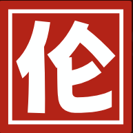 真实泄密